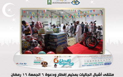 ملتقى أشبال الجاليات بمخيم إفطار ودعوة 6