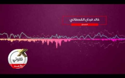 صوت لاختيار نجم تطبيق نادي علمني في تلاوتي للأسبوع الثالث عشر