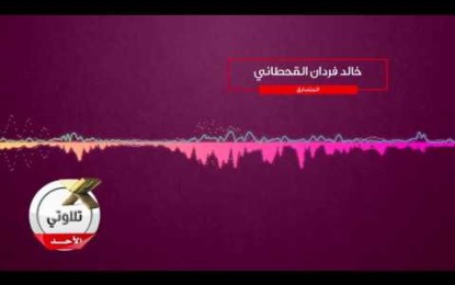 صوت لاختيار نجم تطبيق نادي علمني في تلاوتي للأسبوع السابع عشر
