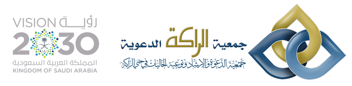 جمعية الراكه الدعوية