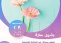 اسلام امرأتين من الجالية الفلبينية