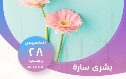 اسلام امرأتين من الجالية الفلبينية